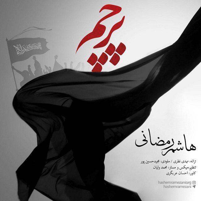 Hashem Ramezani – Parcham